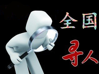 平邑县寻人公司找一个人要多少钱？